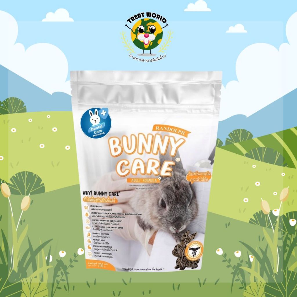 แพ็กเกจใหม่ !! Randolph BUNNY CARE Dental 700 กรัม. สูตรลับฟันพิเศษ สำหรับกระต่ายที่ไม่ชอบทานหญ้า