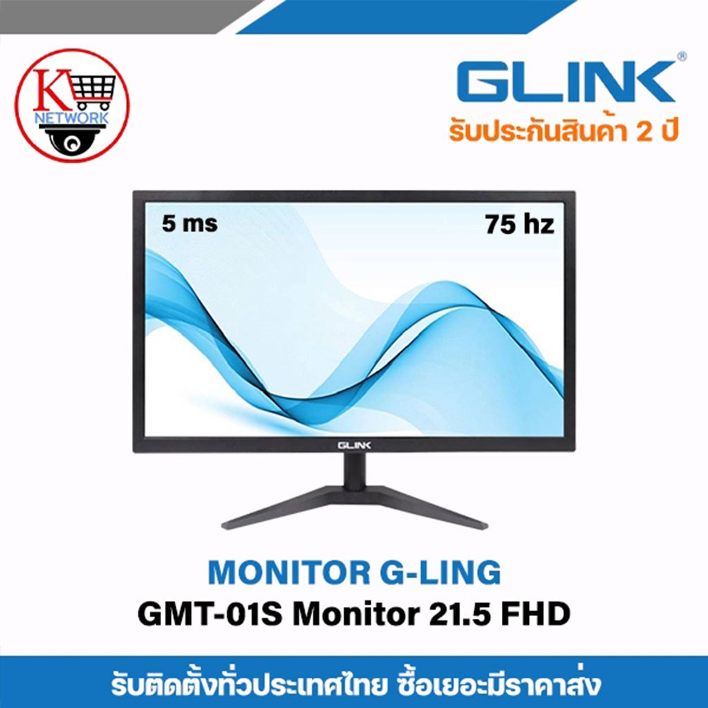 G-LING GMT-01/01S : จอ Monitor 21.5 ความเร็ว 75 hz ตอบสนอง 5 ms ไม่มีลำโพงในตัว/มีลำโพงในตัวเอง