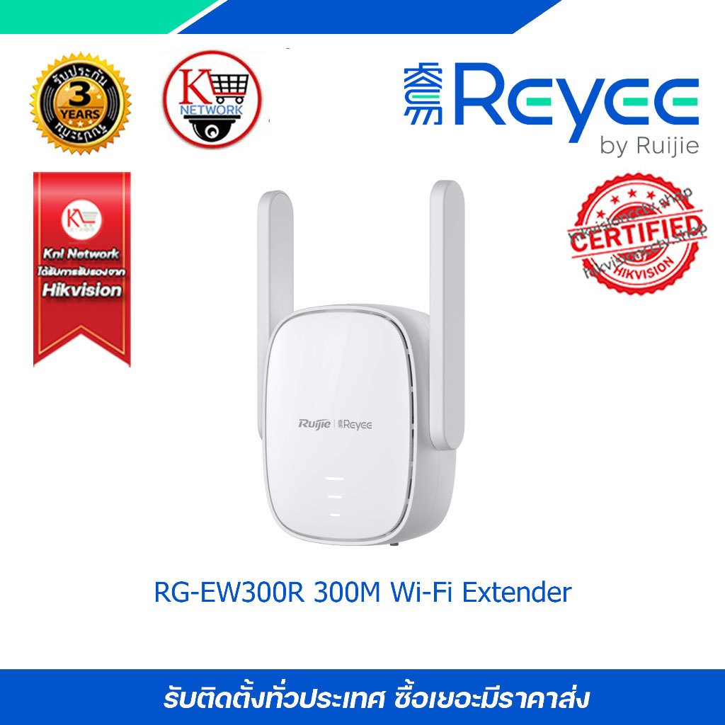 RG-EW300R 300M Wi-Fi Extender