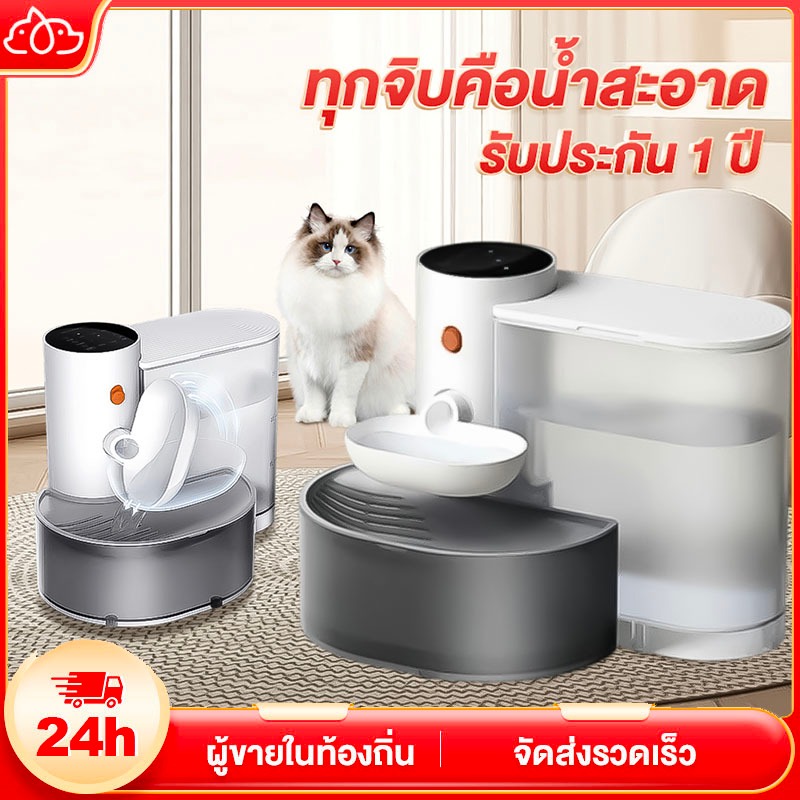 น้ำพุแมวไร้สายอัตโนมัติ 3000ML พร้อมส่ง ระบบเซนเซอร์ น้ำพุแมวไร้สาย น้ำพุแมวใส่ถ่าน