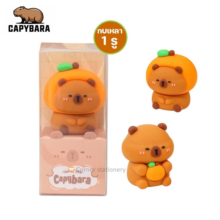 กบเหลาดินสอ 1 รู ลายคาปิบาร่า capybara มี 2 แบบให้เลือก กบเหลาดินสอน่ารัก รุ่น KK-8181 บรรจุในกล่อง 1 อัน sharpener