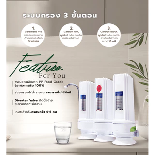 Mazuma เครื่องกรองน้ำดื่ม 3 ขั้นตอน รุ่น Extra Clean 33 Diverter Valve