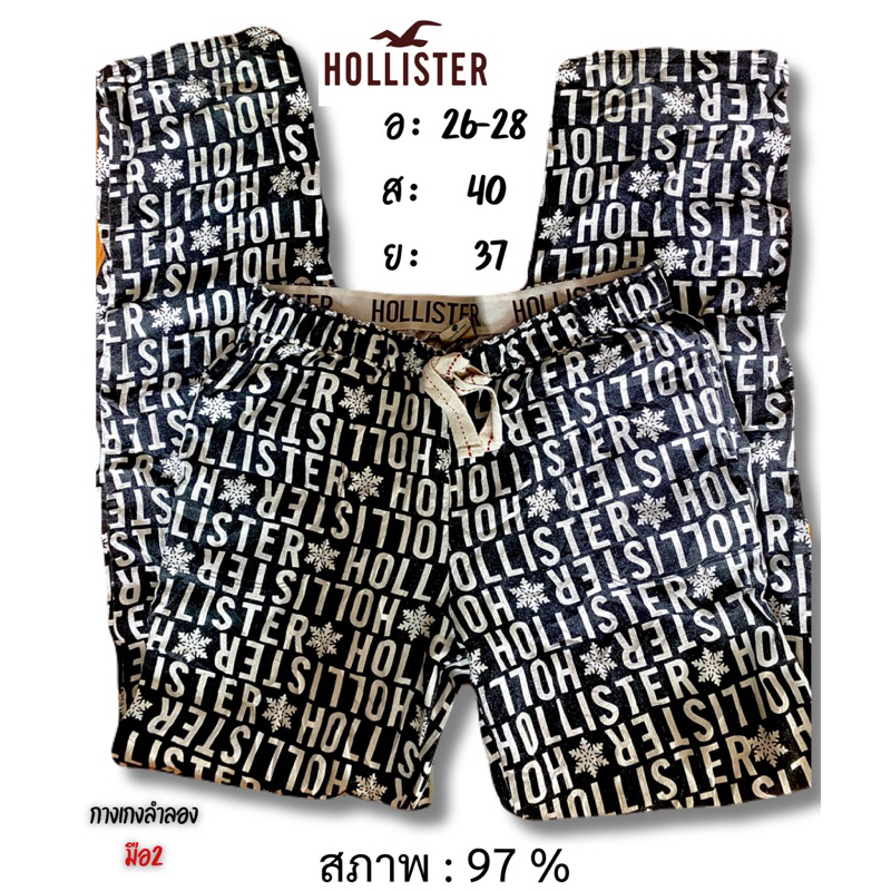 กางเกงขายาวมือ2แบรนด์HOLLISTER
