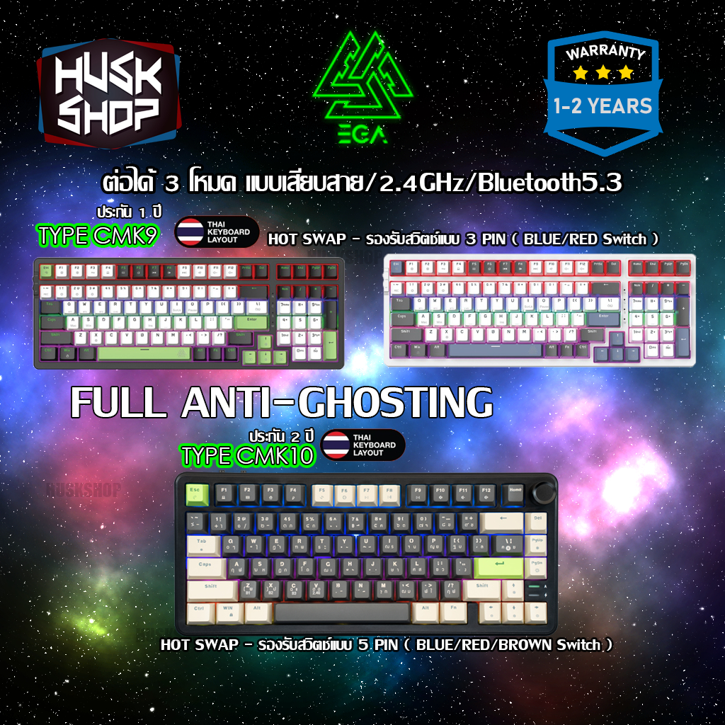 คีย์บอร์ดเกมมิ่งไร้สาย EGA CMK9 CMK10 Mechanical Wireless Bluetooth Keyboard Hot-Swap ประกันศูนย์ 1-2 ปี