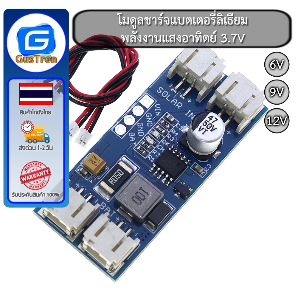 โมดูลชาร์จแบตเตอรี่ลิเธียมพลังงานแสงอาทิตย์ 3.7V 4.2V แปลงไฟออก 12V/9V/6V 2A Mini Solar Lipo Charger Board CN3791