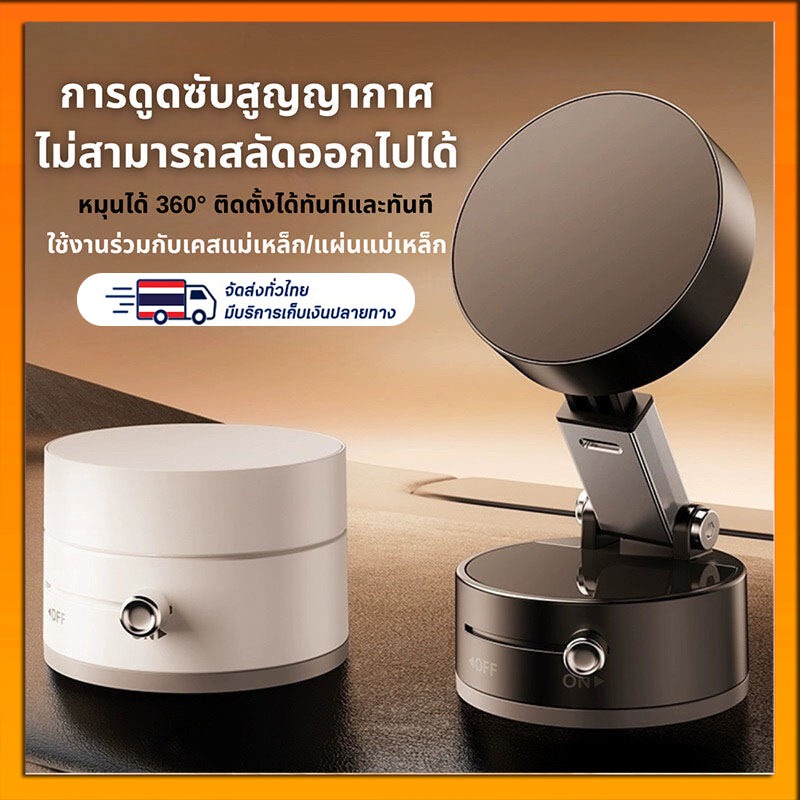 ที่วางโทรศัพท์มือถือ หมุนได้ 360° ถ้วยดูด แม่เหล็ก ดูดเต็มรูปแบบ ปรับได้ ที่วางในรถยนต์ ดูดแม่เหล็ก