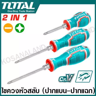 Total ไขควงสลับ ปลายแม่เหล็ก (ปากแบน - ปากแฉก) รุ่น THT250216 / THT250226 / THT250206 ไขควงหัวสลับ ไขควงสลับหัว