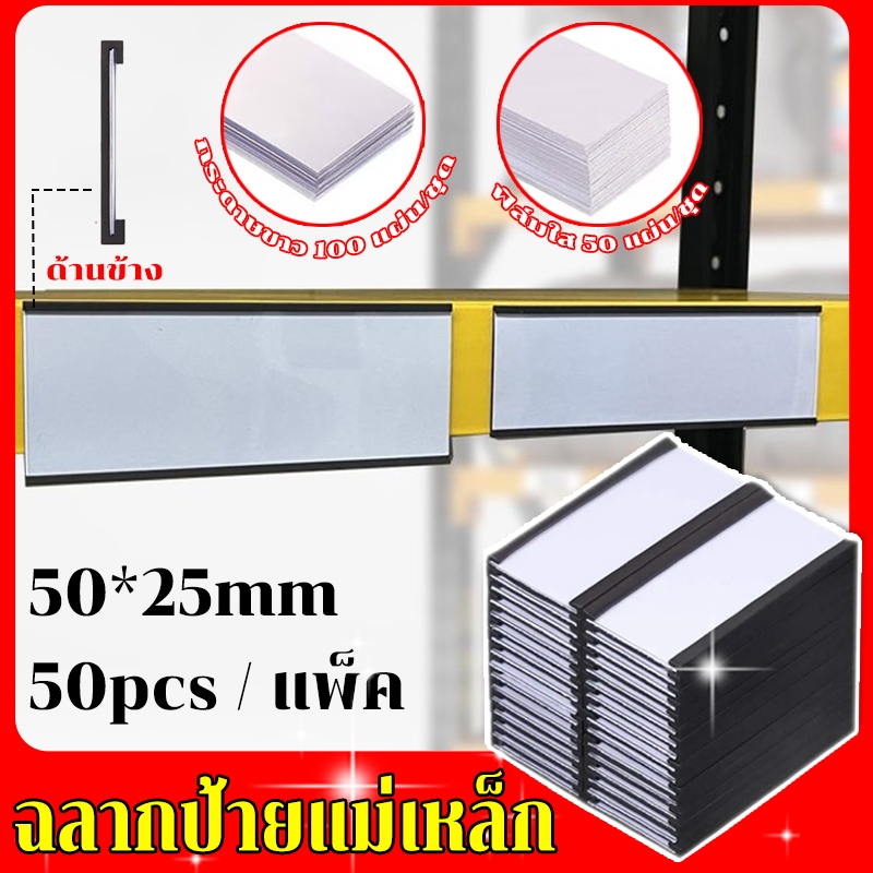 ตัวยึดฉลากแม่เหล็ก 50pcs / แพ็ค สามารถใช้เป็นคลิปติดฉลากสำหรับจัดการชั้นวางสินค้าในคลังสินค้าได้