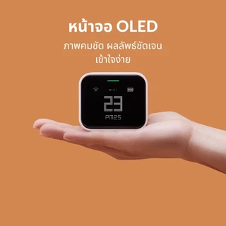 Qingping เครื่องวัดคุณภาพอากาศ รุ่น QP Lite Air Quality Monitor วัดฝุ่น PM2.5 PM10 CO2 อุณหภูมิ และความชื้น