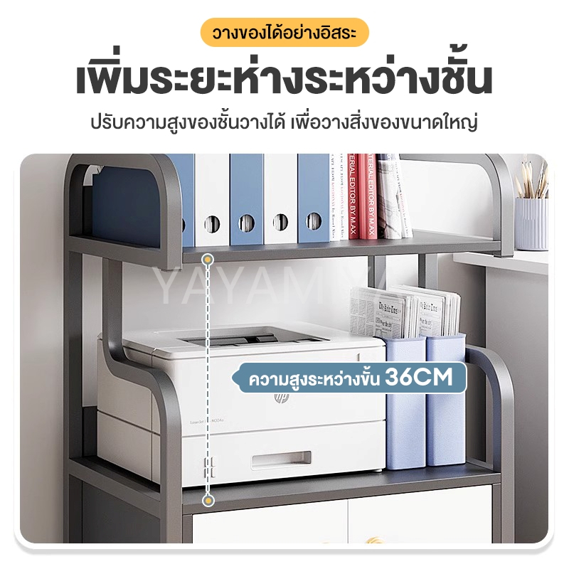 YYM ชั้นเก็บเอกสาร 52*34*126.5CM ชั้นวางของ ชั้นวางของหนังสือมีล้อ ความจุขนาดใหญ่ ทนทาน 4ชั้น shelf - รูปที่ 5