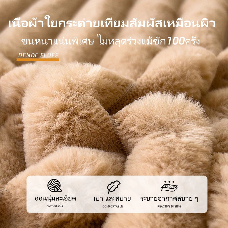 ผ้าคลุมเตียงกำมะหยี่กระต่าย ผ้าปูที่นอนกำมะหยี่ปะการัง thumbnail 3