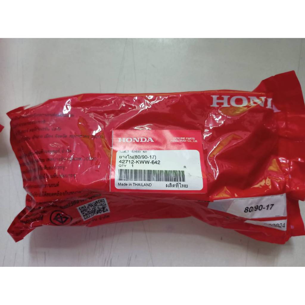 ยางในหลัง 80/90-17 แท้ศูนย์ 42712-KWW-642