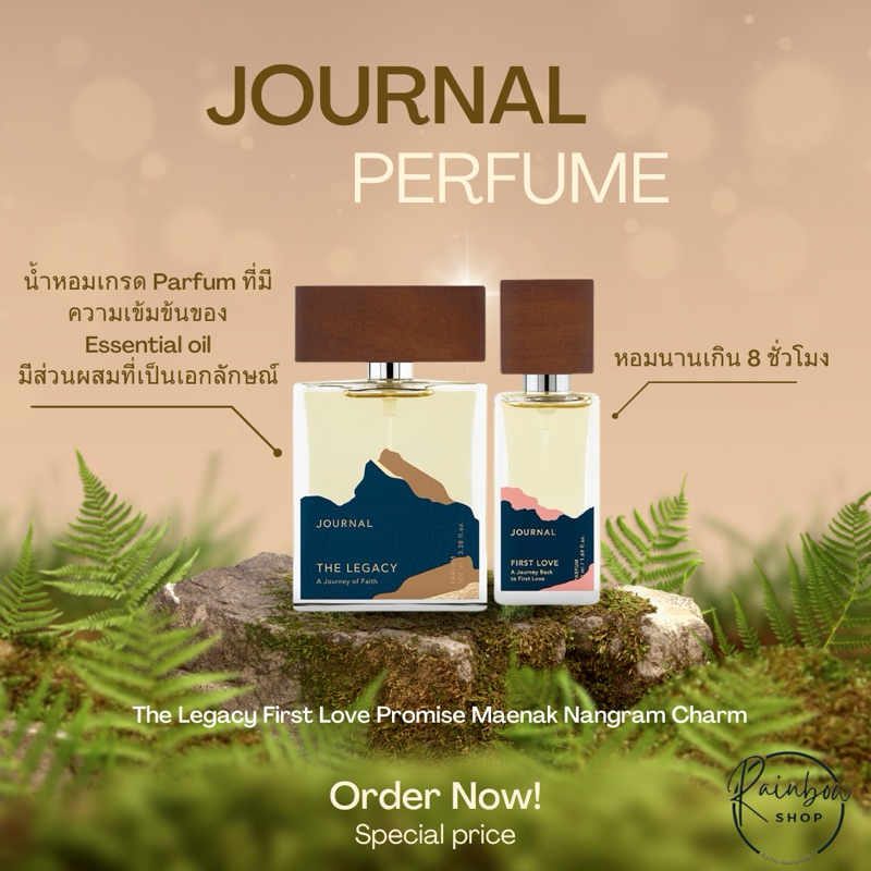 ✨น้ำหอม Journal Parfum 50ml , 100ml. แท้จากshop