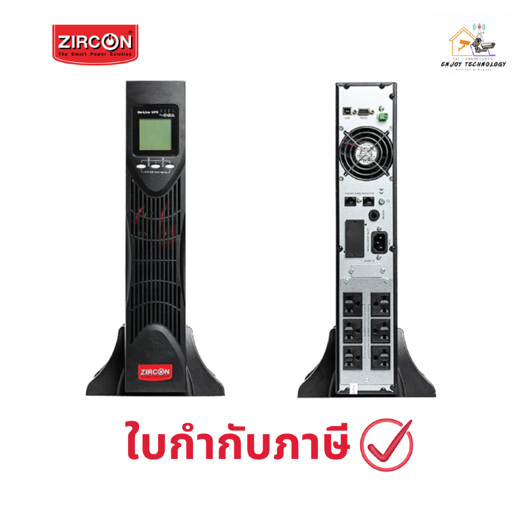 เครื่องสำรองไฟ Zircon ZC-RTIII 3kVA/2700W : True Online UPS ประกันศูนย์