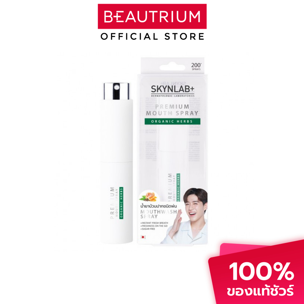 SKYLAB Premium Mouth Spray Organic Herbs สเปรย์ระงับกลิ่นปาก 10ml