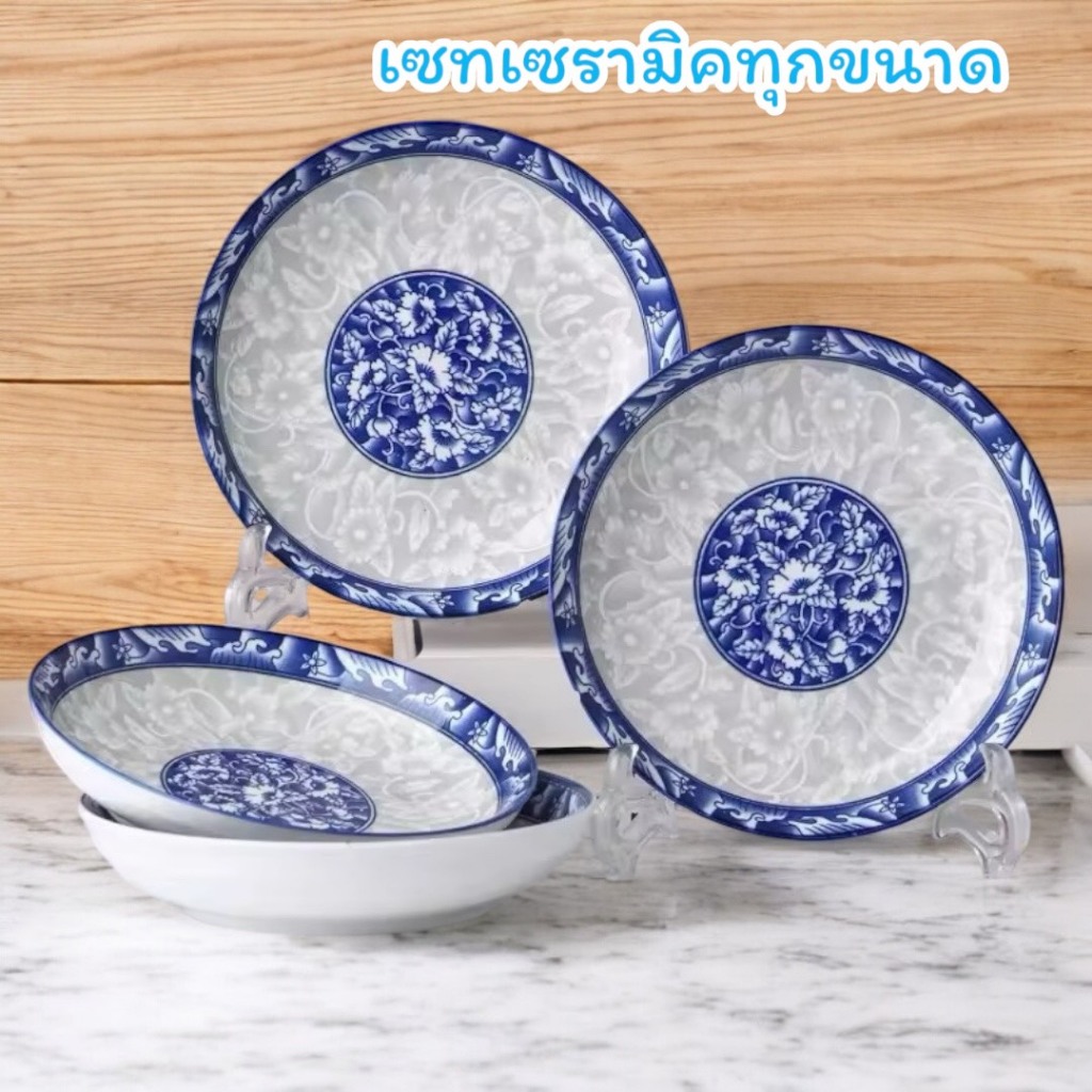 จานชาม ถ้วยน้ำจิ้ม จานชามกระเบื้อง เซรามิกสวยๆ จานลายไทย ลายคราม จานข้าว ชามข้าว ชามก๋วยเตี๋ยว ถ้วยน้ำซุป จานชามใส่อาหาร