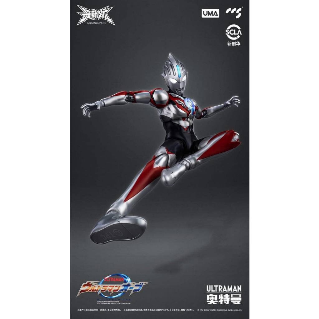 CCS TOYS : UMA Ultraman Orb The Origin Saga (15Cm)