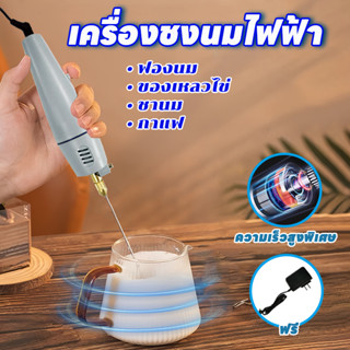 ที่ตีฟองนมไฟฟ้า10000rpmความเร็วสูงพิเศษ โฟมเนื้อละเอียด ถอดอ…