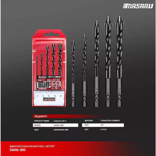 MASARU ชุดดอกเจาะสว่านอเนกประสงค์ รุ่น SADG-300 5 ชิ้น (4,6,8.10,12mm) ผลิตด้วยทังสเตนคาร์ไบด์ทนทานต่อการใช้งาน