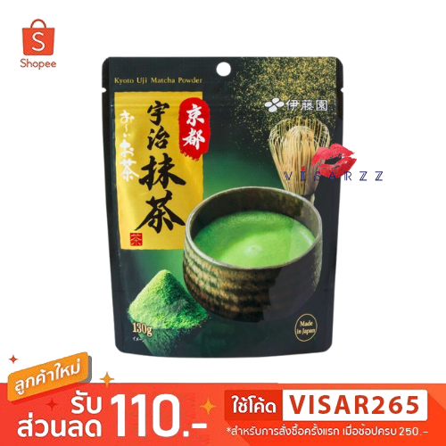 (BBE.06/26) Kyoto Uji Matcha Powder แบรนด์ Itoen 130g ผงมัทฉะจากเกียวโต อูจิ ใช้สำหรับชงชาและทำขนม ค