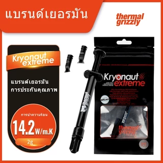 Thermal Grizzly Kryonaut Thermal Compound CPU GPU ซิลิโคนระบายความร้อน 1ก/5.5ก