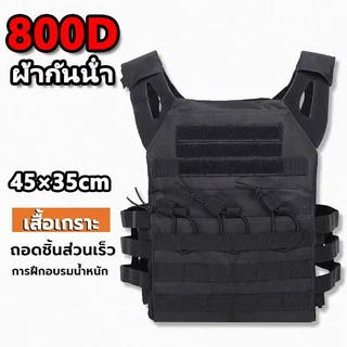 🚚จัดส่งจากไทย🚚เสื้อเกราะ mเสื้อกั๊กยุทธวิธี น้ําหนักเบา ปรับได้ ทนทาน สําหรับผู้ชาย กระเป๋าคาดอก กันน้ํา แบบร่วมสมัย