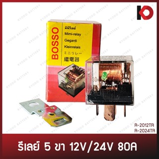 รีเลย์ 5 ขา รีเลย์ใส 12V / 24V กันน้ำได้ ยี่ห้อ BOSSO