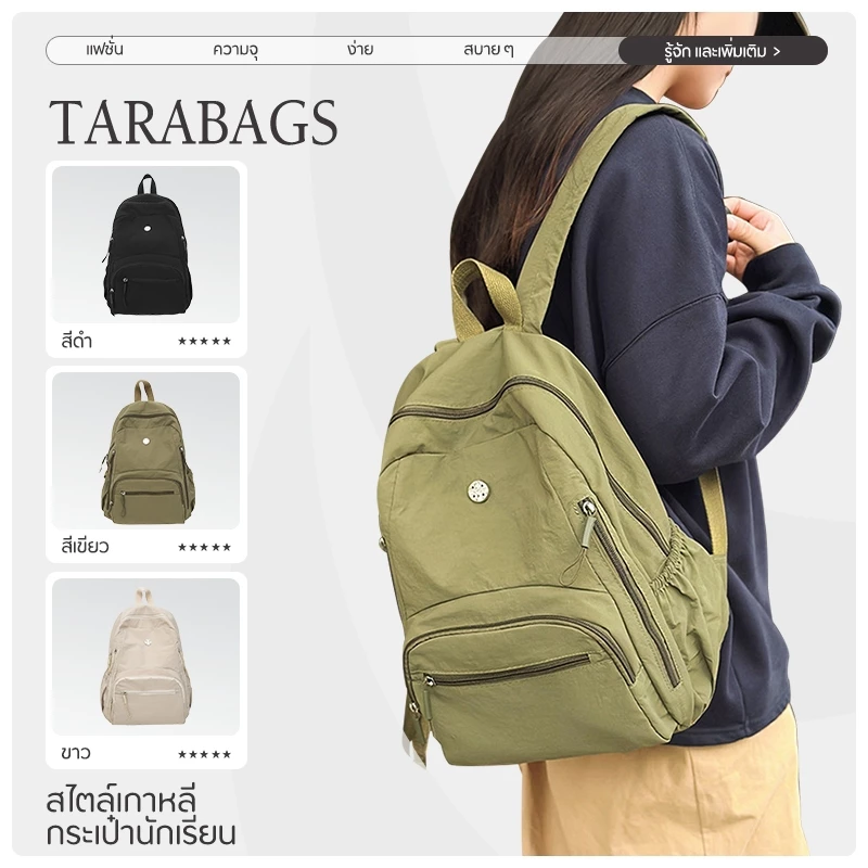 Tarabags กระเป๋าเป้สะพายหลัง น้ําหนักเบา ผ้าไนล่อน กันน้ํา ช่องเยอะ มีถุงหลายใบ จุของได้เยอะ แต่ไม่รก