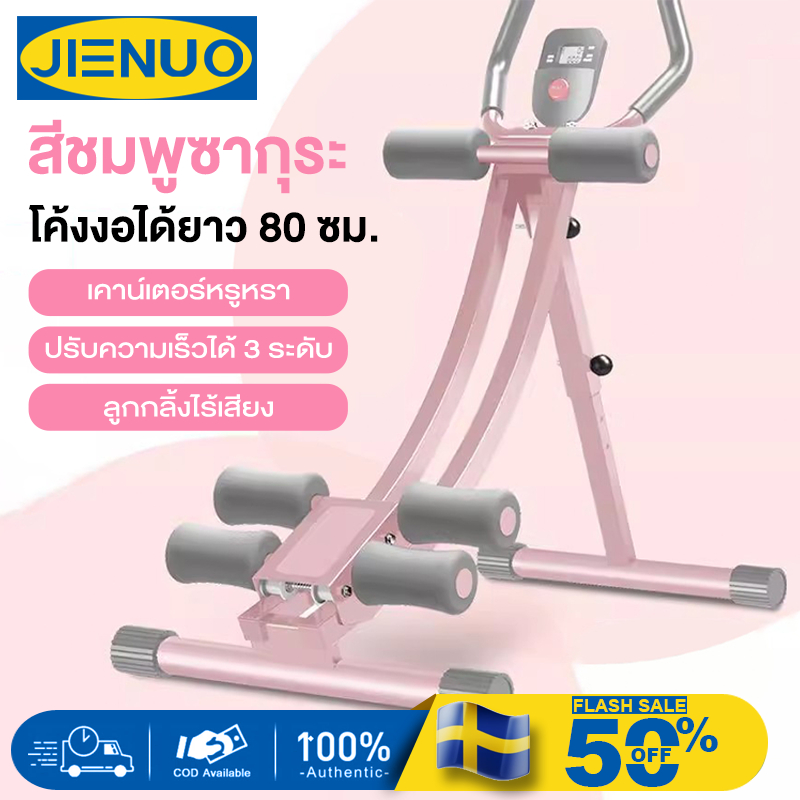 JUENO เครื่องบริหารกล้ามเนื้อหน้าท้อง Abs Fitness เครื่องออกกำลังกายหน้าท้อง ออกกำลังกายรอบเอวของคุณ ลดไขมัน sixpack