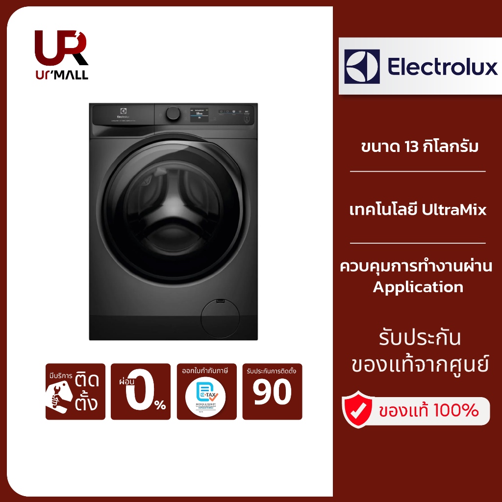 Electrolux เครื่องซักผ้าฝาหน้า ความจุ 13 กิโลกรัม รุ่น EWF1342R9SC  สีเทาเข้ม  เชื่อมต่อควบคุมการทำง