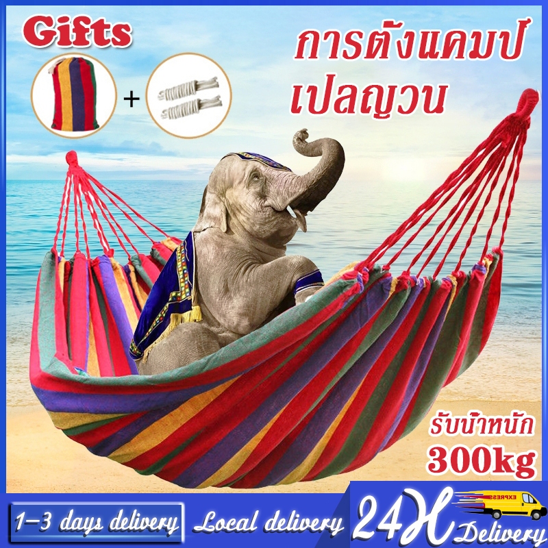 เปลนอน เปลยวนผู้ใหญ่ แบบพกพา เปลยวน280X135CM(แถมฟรีกระเป๋าและเชือก) บ้าน เปลเดินป่า เปล เปลญวน เปลสีรุ้ง เชือกร่ม แปลนอน