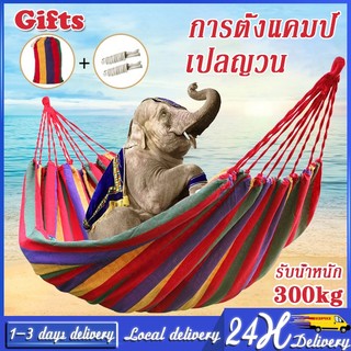เปลนอน เปลยวนผู้ใหญ่ แบบพกพา เปลยวน280X135CM(แถมฟรีกระเป๋าและเชือก) บ้าน เปลเดินป่า เปล เปลญวน เปลสีรุ้ง เชือกร่ม แปลนอน