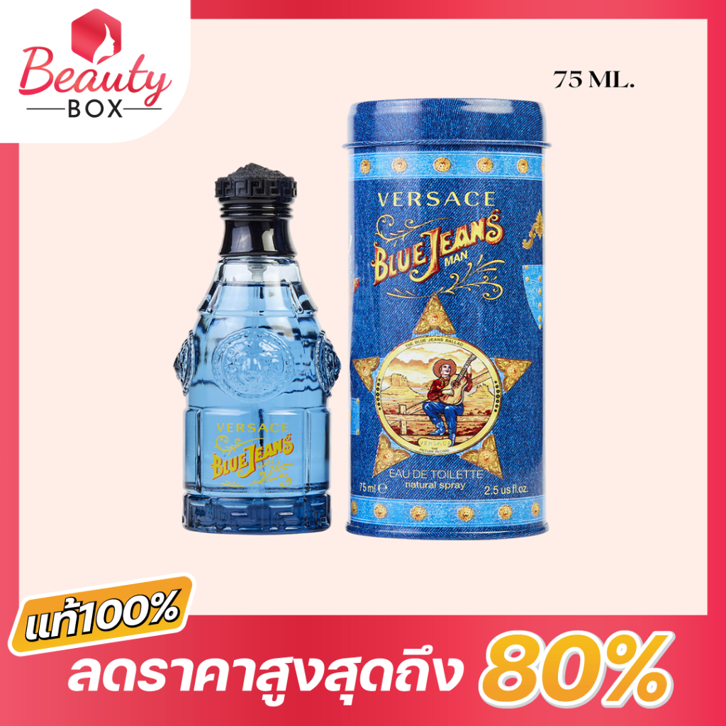 พร้อมส่ง แท้💯   น้ำหอม Versace Blue Jeans Man EDT 75ml.