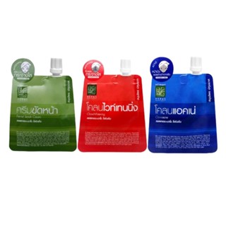 (1ซอง) ปทุมมาศ Patummas โคลนแอคเน่ / โคลนไวท์เทนนิ่ง / ครีมข…