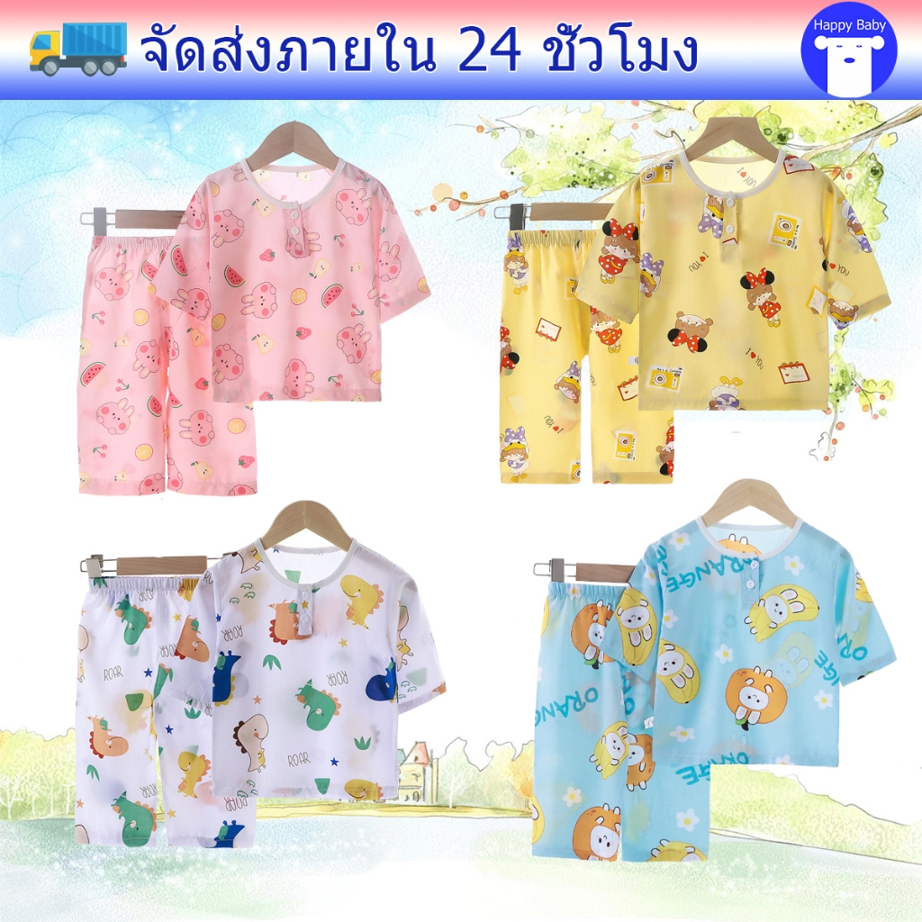 ชุดนอนเด็ก ชุดเซทเด็ก เนื้อบางเบา นุ่มสบาย ลายน่ารัก พร้อมส่งในไทย #10801
