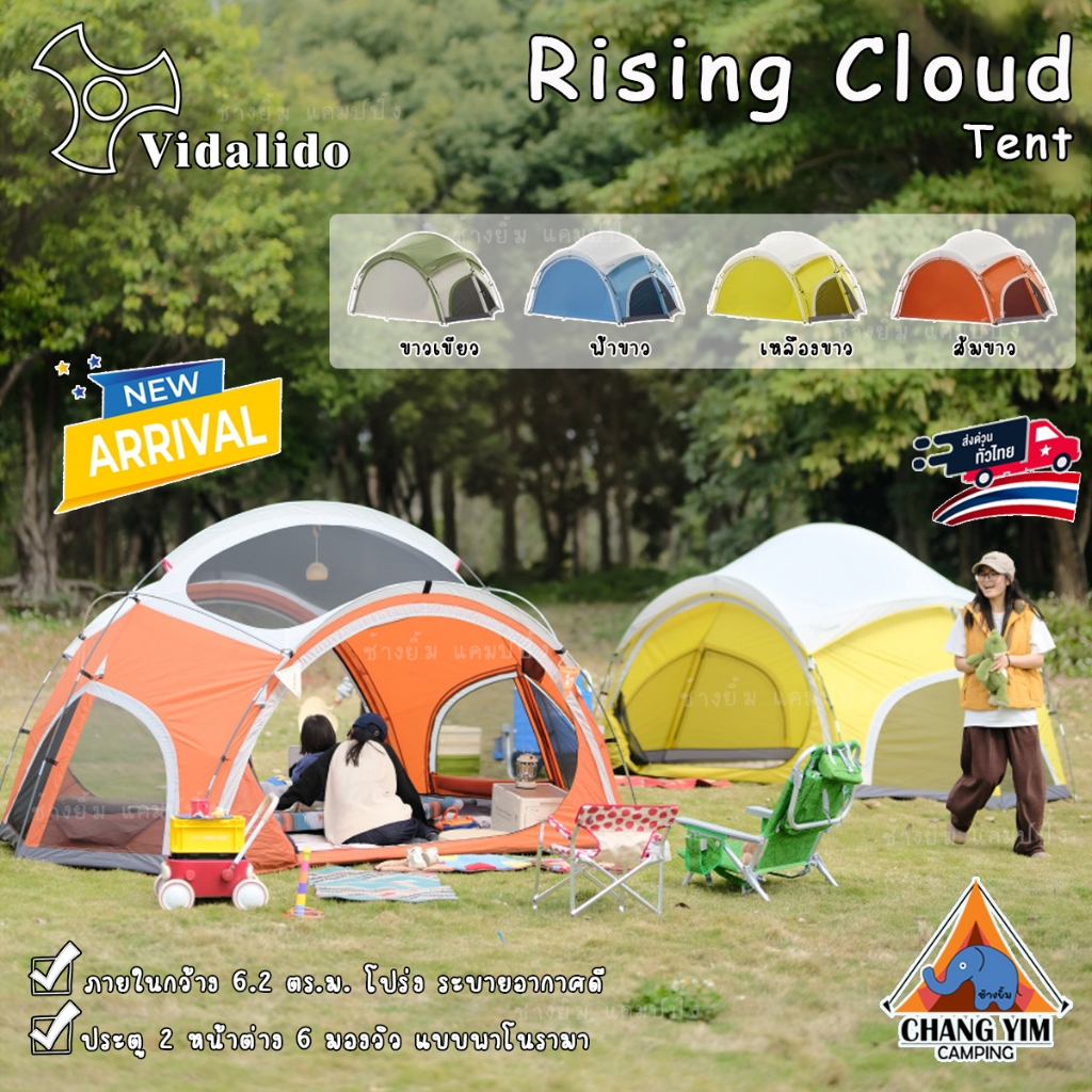 💥💥รุ่นใหม่ 💥 💥เต็นท์ Vidalido Rising Cloud Tent เต็นท์สำหรับฤดูร้อน โปร่ง ระบายอากาศได้ดี (พร้อมส่งในไทย)