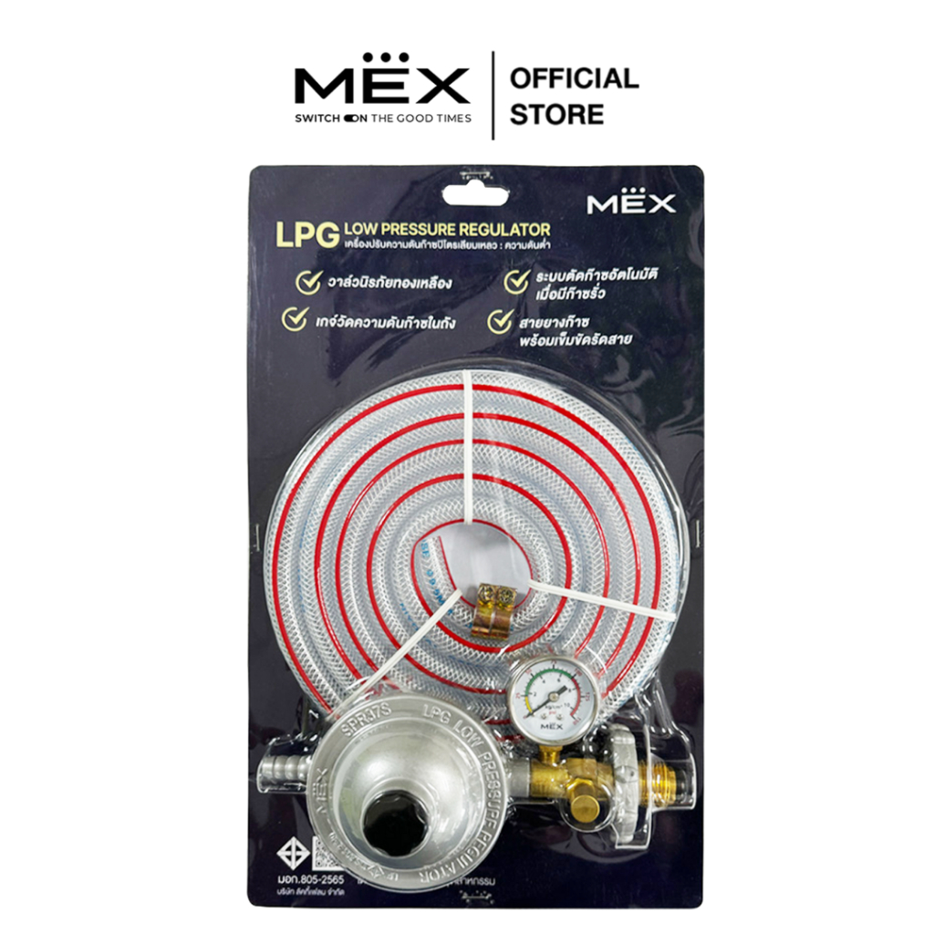 MEX หัวปรับความดันก๊าซปิโตรเลียมเหลวรุ่น SPR37S GH ชนิดความดันต่ำ พร้อมเกจ์วัดความดัน วาล์วนิรภัย และสายก๊าซ PVC