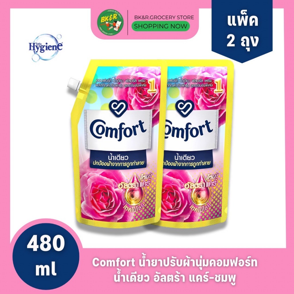 (แพ็ค1+1) Comfort น้ำยาปรับผ้านุ่มคอมฟอร์ท น้ำเดียว กลิ่นอัลตร้า แคร์-ชมพู ถุงเติม 480 ml x2 ถุง