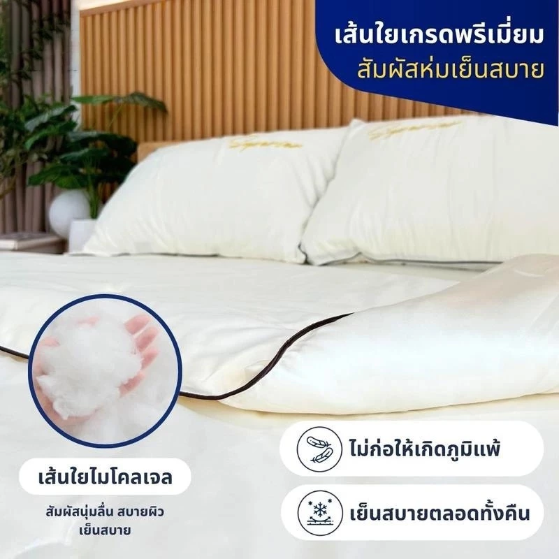 ชุดเครื่องนอนปักลาย 4 ชิ้น 3.5/5/6 ฟุต thumbnail 5