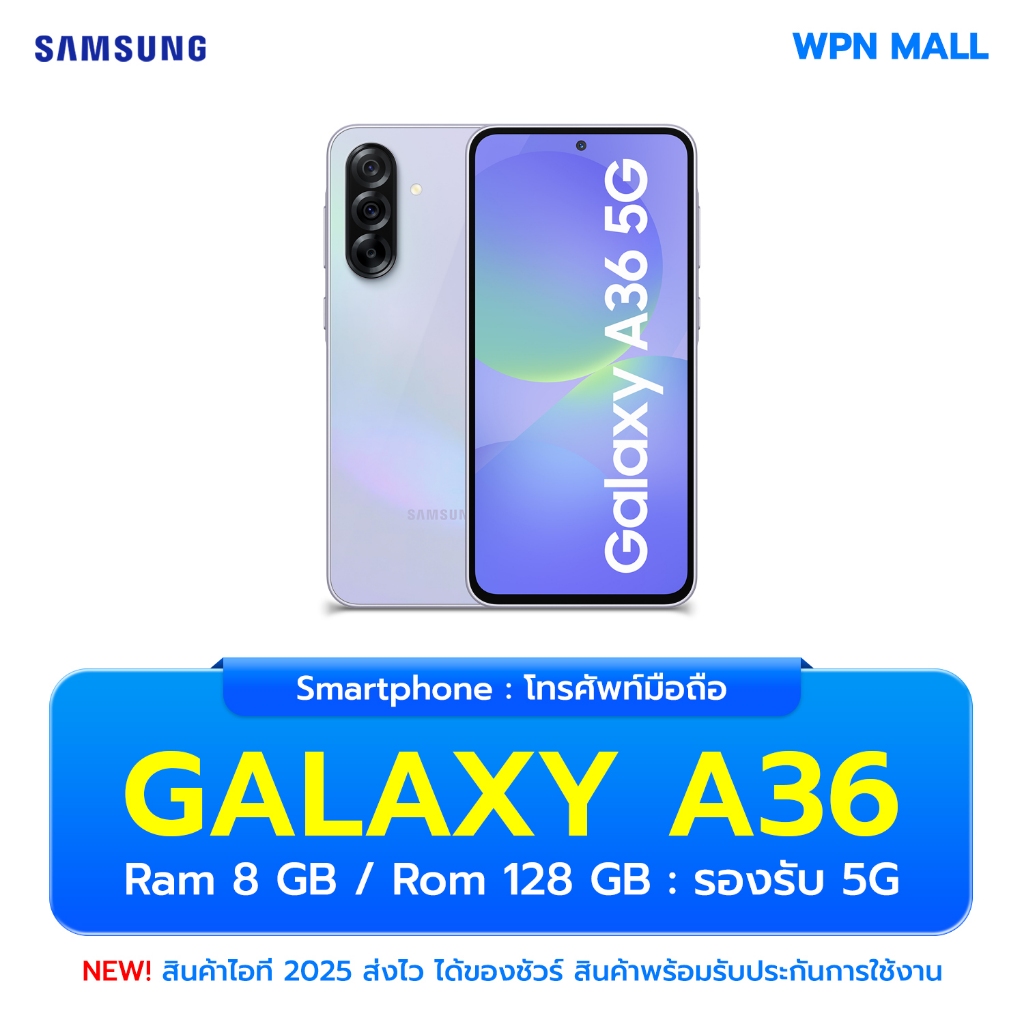 Samsung Galaxy A36 5G 8/128GB หน้าจอ 6.7นิ้ว กล้อง 50MP แบตเตอรี่ 5000mAh ส่งฟรี By WPN Mall