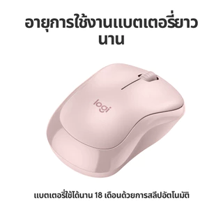 Logitech M241 Silent Bluetooth Mouse เมาส์บลูทูธ เสียงเงียบ ขนาดกะทัดรัด พกพาสะดวก แบตเตอรี่ 18 เดือน (เมาส์ไร้สาย)