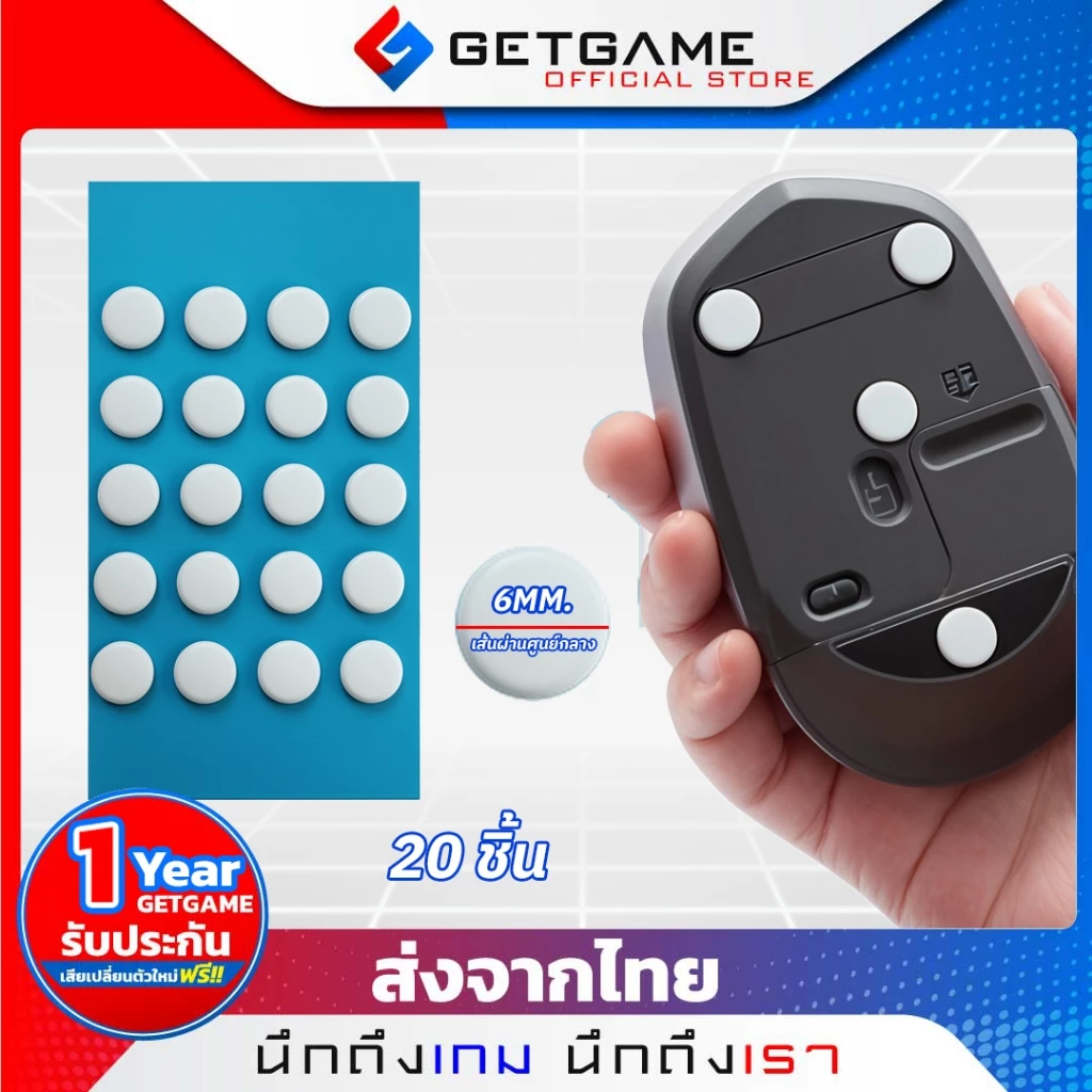 แผ่นรองสเกตเมาส์ PTFE Skatez Mouse Feet สติ๊กเกอร์ใต้เมาส์ เพิ่มความลื่น ป้องกันเมาส์ ลดเสียงขูด