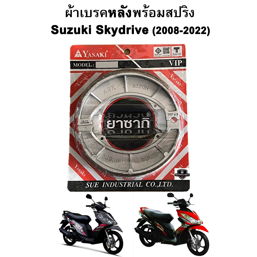 ผ้าเบรคหน้า-หลังพร้อมสปริง Click 125i (2018-2020) แบรนด์ TTW