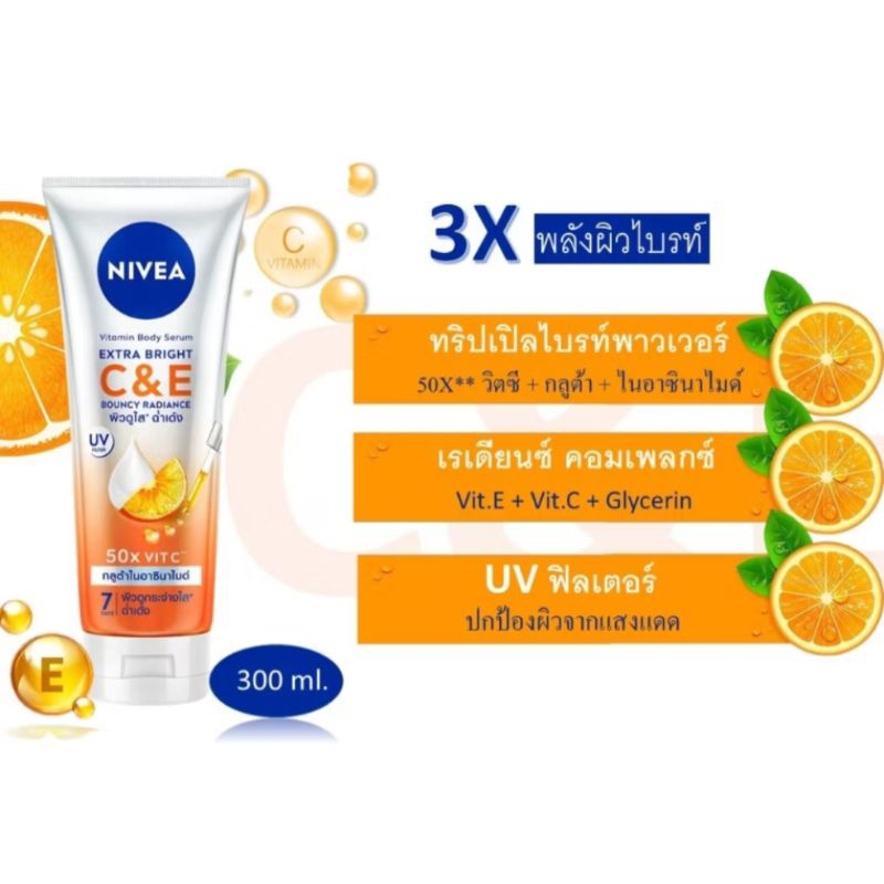 Nivea​ Vitamin​ Body​ Serum​ Extra​ Bright C&E Bouncy Radiance​ 300 ml.