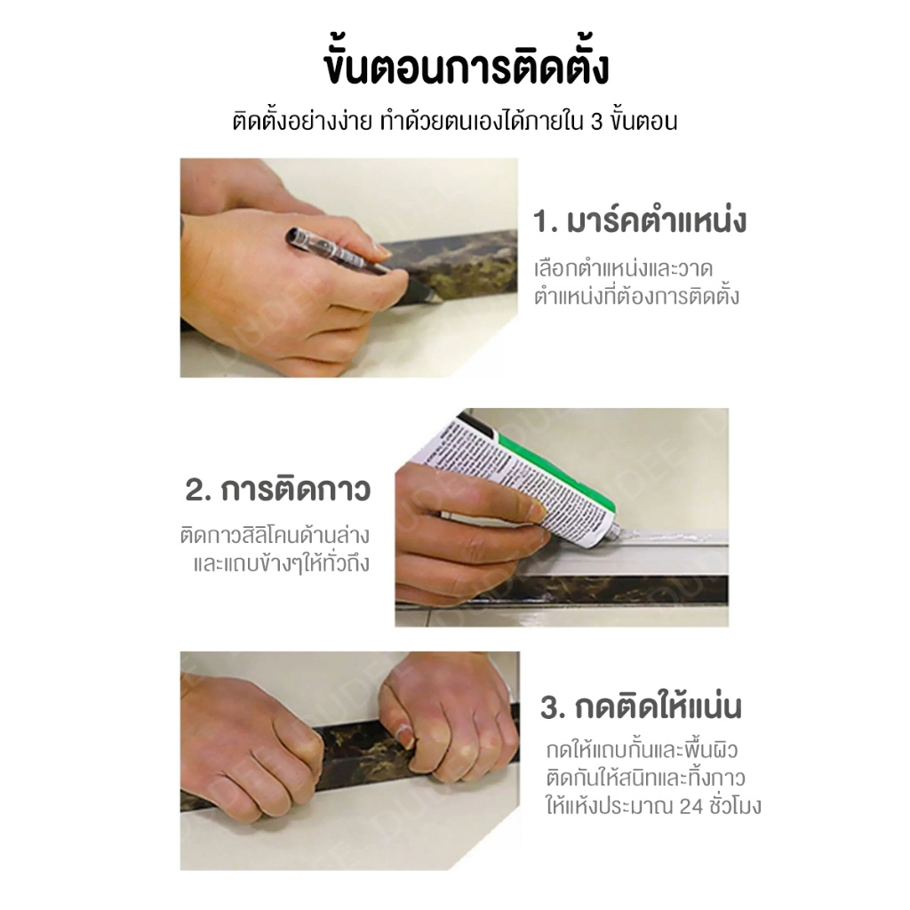 แถบกั้นห้องน้ำ รุ่น BDB1 แถบ PVC กั้นน้ำ สวยงาม ทันสมัย - รูปที่ 4