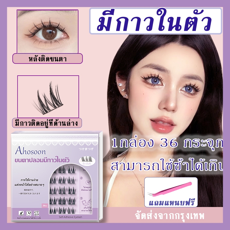 I Want ขนตาปลอมมีกาวในตัวขนตาปลอมขนตาปลอมแบบช่อขนตาปลอมแบบไม่ต้องใช้กาว3Dนํากลับมาใช้ใหม่ได้