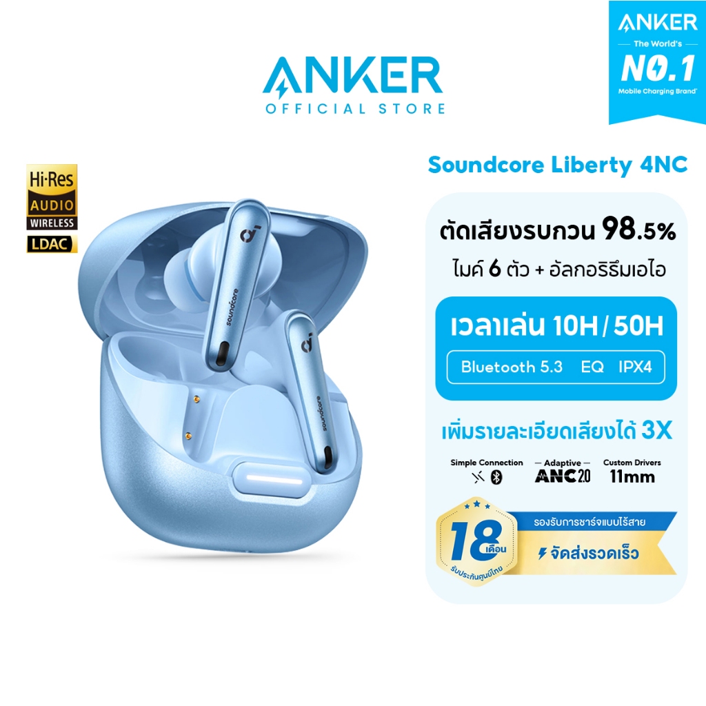 Soundcore by Anker Liberty 4 NC หูฟังบลูทูธไร้สาย หูฟังไร้สาย 5.3 หูฟังบลูทูธตัดเสียงรบกว 98.5% Hi-Res Audio A3947