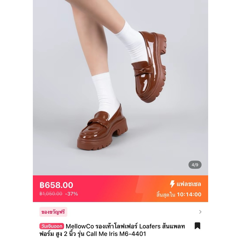 ส่งต่อ รองเท้าโลฟเฟอร์ส้น Platform หนังแก้ว จากแบรนด์ Mellow Co ดีไซน์ Unisex ใส่ได้ทั้งผู้หญิงและผู