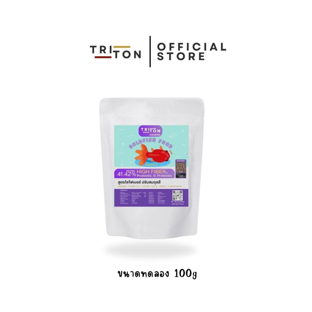 Triton Goldfish Food ไทรทัน อาหารปลาทอง "สูตรไฮไฟเบอร์ ขับลม" โปรตีน 45%  ขนาด 100g ปลาทอง Goldfish