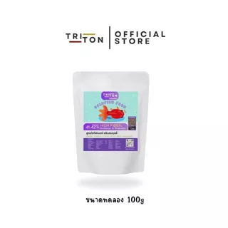 Triton Goldfish Food ไทรทัน อาหารปลาทอง "สูตรไฮไฟเบอร์ ขับลม" โปรตีน 45% ขนาด 100g ปลาทอง Goldfish